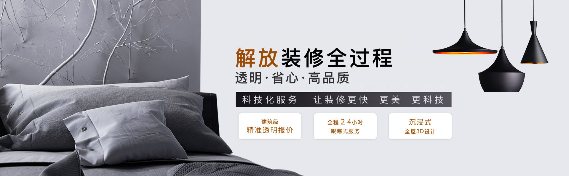 福州装修公司